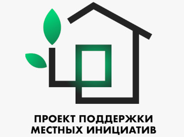 Cход граждан по выбору приоритетных проектов развития. Cход граждан по выбору приоритетных проектов развития.